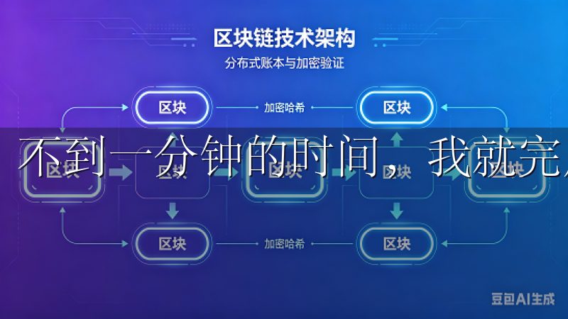 不到一分钟的时间，我就完成了下载并开始使用。